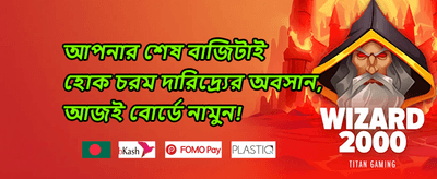 স্লট মাস্টার রিওয়ার্ড