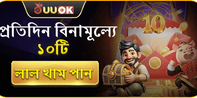 অ্যাপ ইনস্টলেশন গাইড