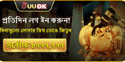 বিশাল স্বাগত বোনাস অফার promotion