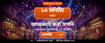 Tracksino গ্লোবাল গেমিং প্ল্যাটফর্ম